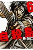 第6卷