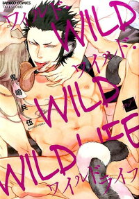 Wild, Wild Wildlife