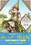 Vol. 8
