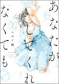 Vol. 7