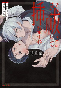 Oharaisuru kara Iremasune