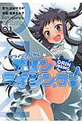オリンライジング!