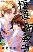 Vol. 5