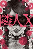 Vol. 6