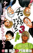 Vol. 3