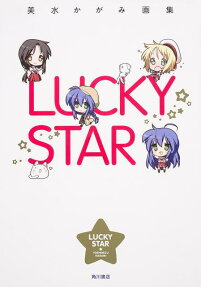 LUCKY STAR
