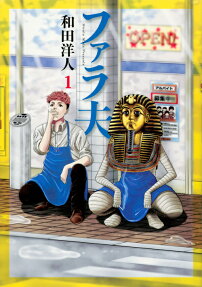 Pharaoh