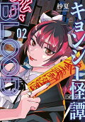 Vol. 2