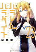 23권