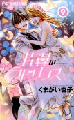 Vol. 9