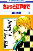 Vol. 6