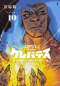 第10卷