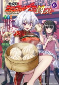 Vol. 6
