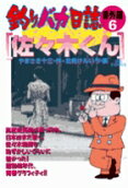 第6卷