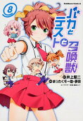 Vol. 8