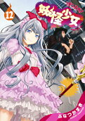 Vol. 12