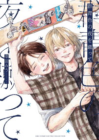 Gunjouiro no Yoru wo Kette