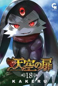 第18卷