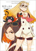 Vol. 5