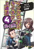 Vol. 4