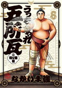 Vol. 8