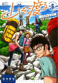 Vol. 6