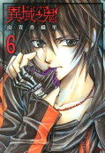 Vol. 6