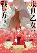10권