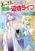 Vol. 6
