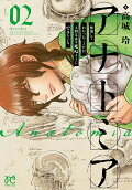 Vol. 2