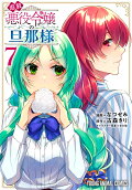 Vol. 7