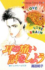 耳の痛い話をしよう・ホーム・タウンへようこそ