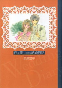 杏＆影