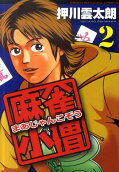 第2卷