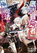 Vol. 5