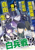 Vol. 8