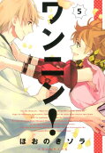 Vol. 5
