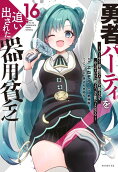 第16卷