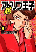Vol. 6