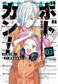 Vol. 3