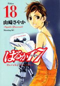 Vol. 18