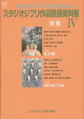 Vol. 4