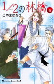 Vol. 6