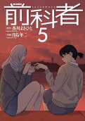 第5卷