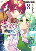 Vol. 8