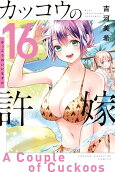 16권