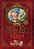 第2卷