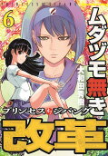 Vol. 6