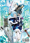 Vol. 8
