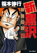11권